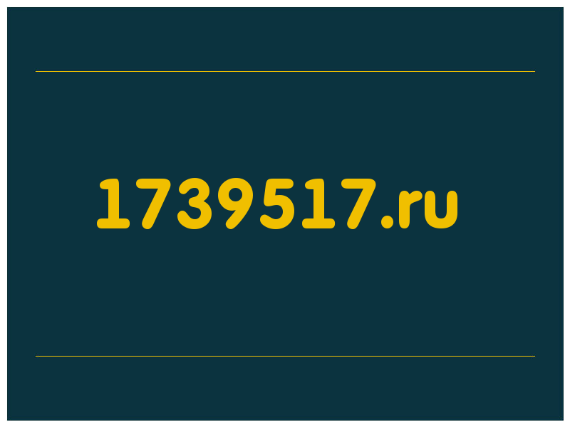 сделать скриншот 1739517.ru