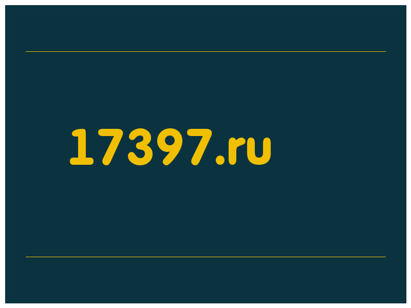 сделать скриншот 17397.ru