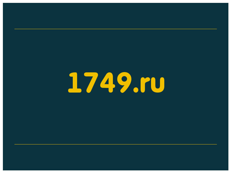 сделать скриншот 1749.ru