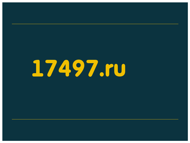 сделать скриншот 17497.ru