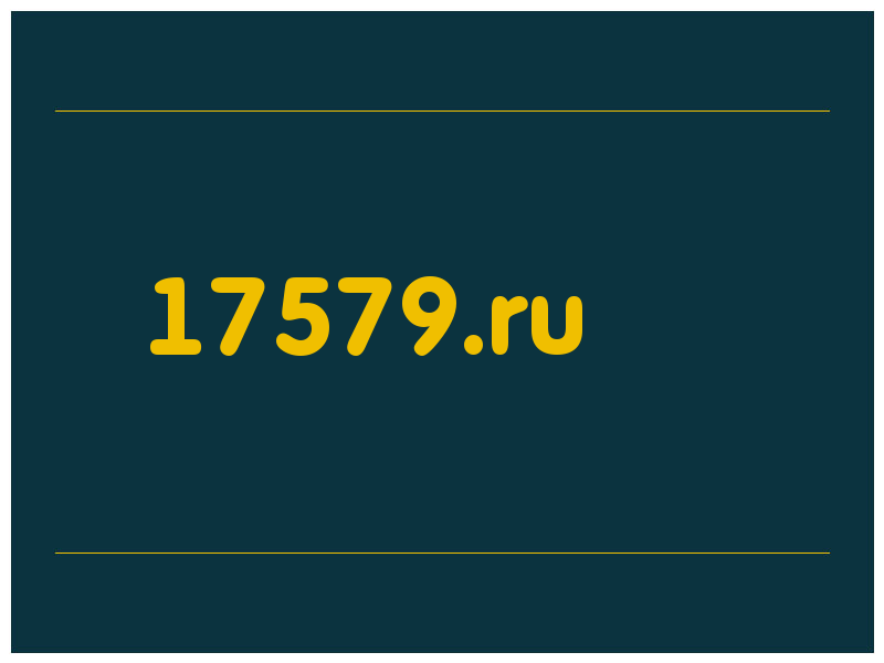 сделать скриншот 17579.ru