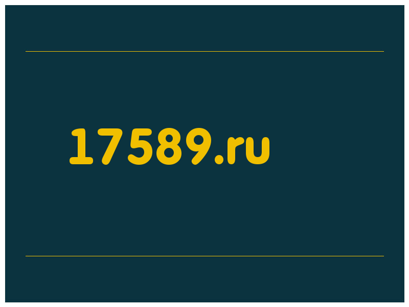 сделать скриншот 17589.ru