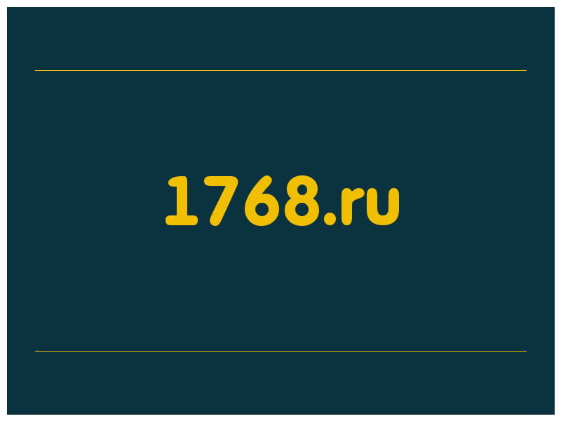 сделать скриншот 1768.ru