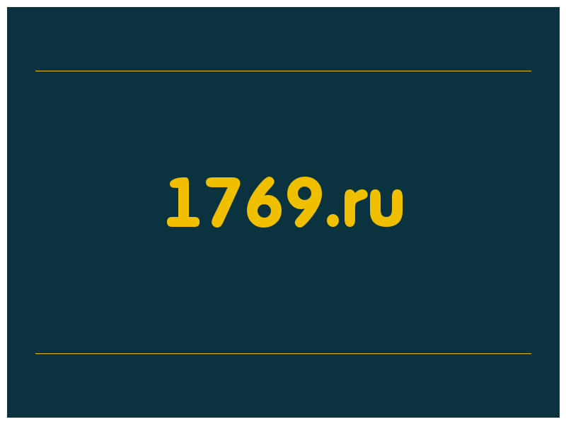 сделать скриншот 1769.ru