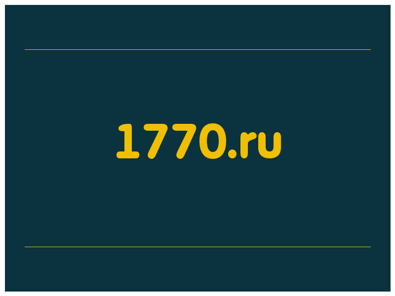 сделать скриншот 1770.ru