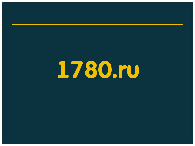 сделать скриншот 1780.ru