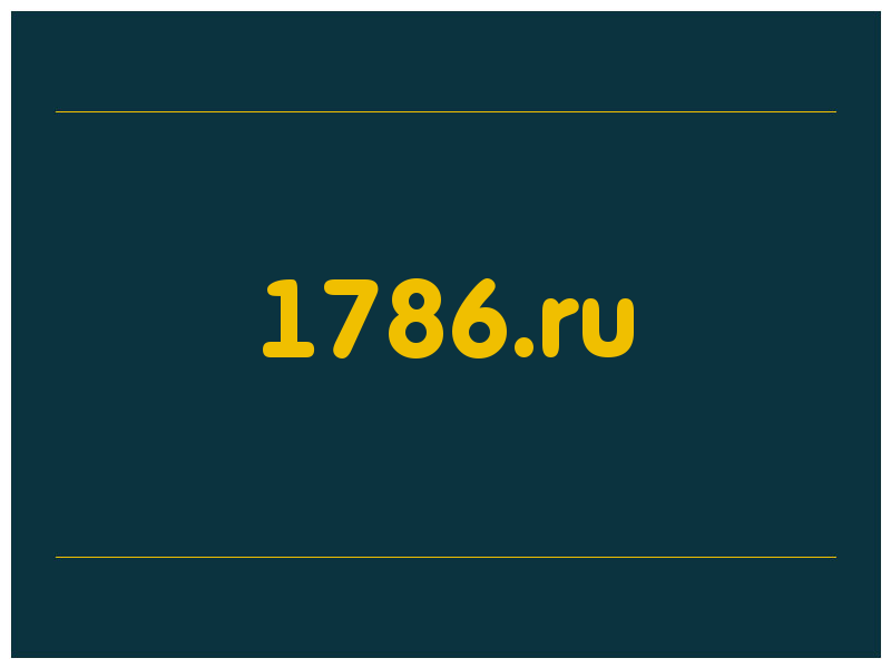 сделать скриншот 1786.ru