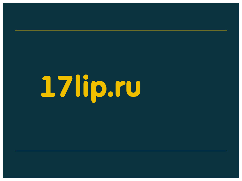 сделать скриншот 17lip.ru