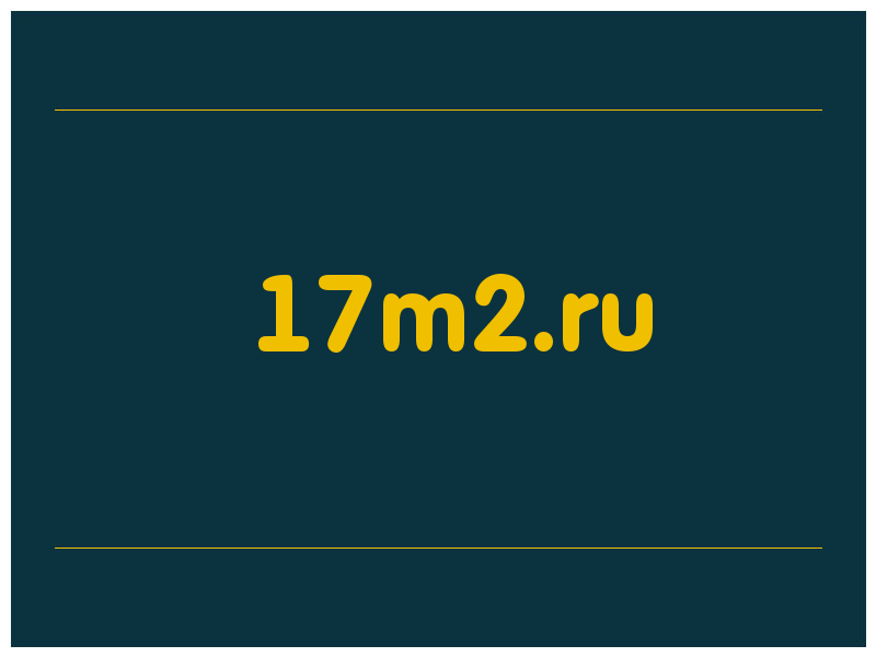 сделать скриншот 17m2.ru