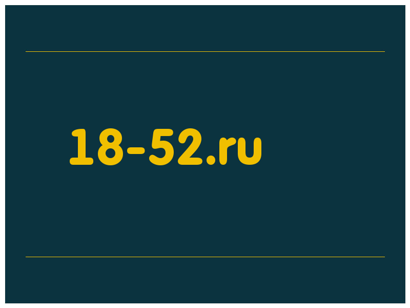 сделать скриншот 18-52.ru