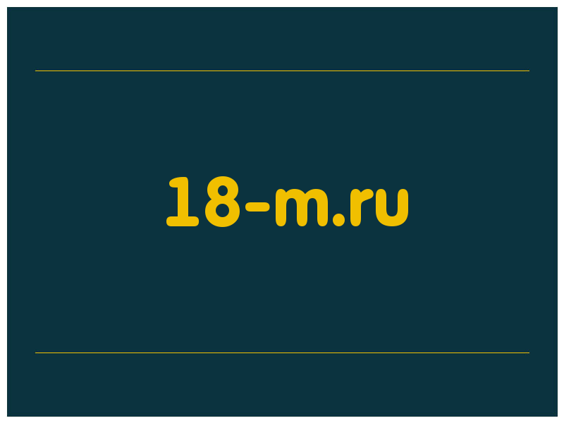 сделать скриншот 18-m.ru