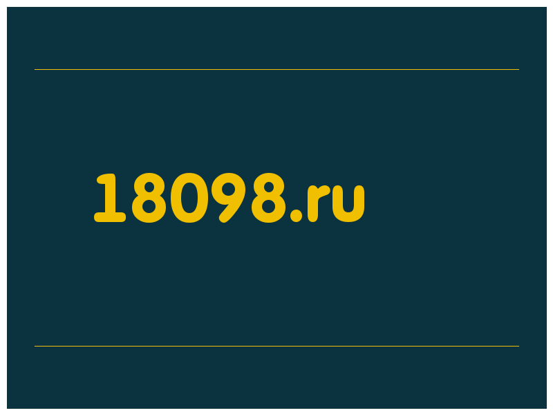 сделать скриншот 18098.ru
