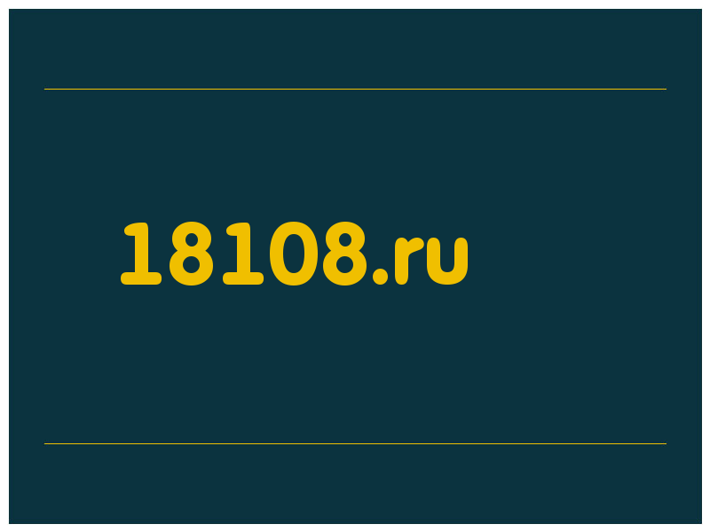 сделать скриншот 18108.ru