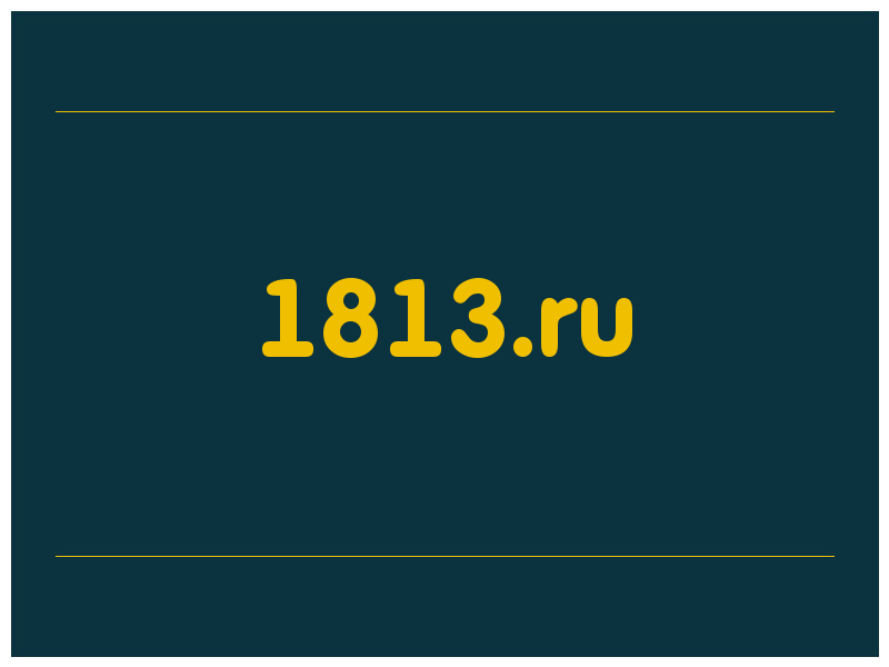 сделать скриншот 1813.ru