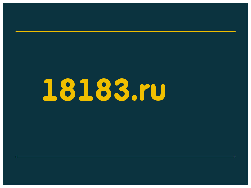 сделать скриншот 18183.ru