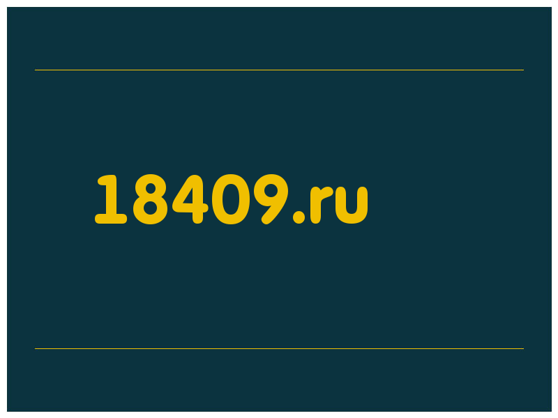 сделать скриншот 18409.ru