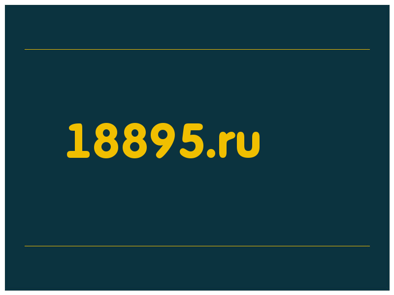 сделать скриншот 18895.ru