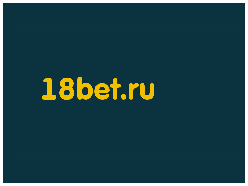сделать скриншот 18bet.ru