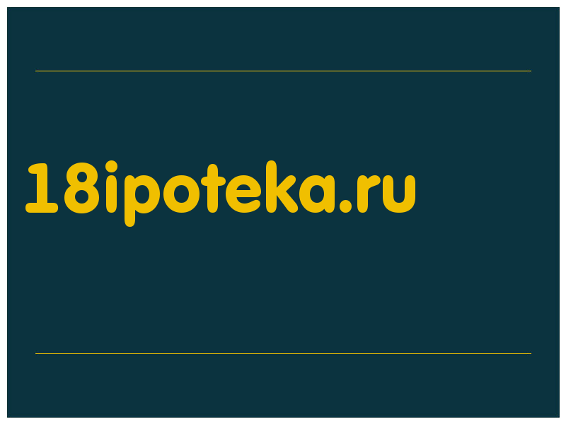 сделать скриншот 18ipoteka.ru