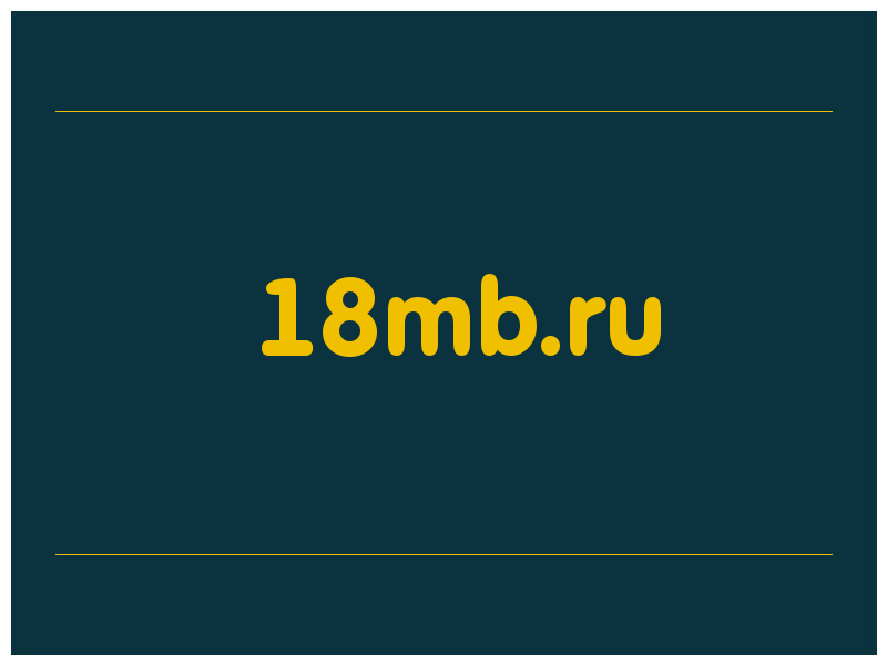 сделать скриншот 18mb.ru