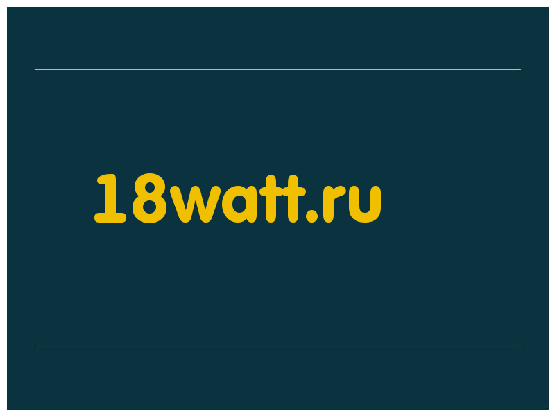 сделать скриншот 18watt.ru