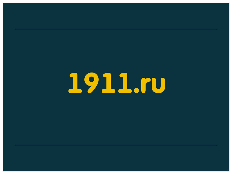 сделать скриншот 1911.ru