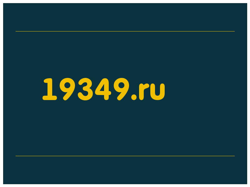сделать скриншот 19349.ru