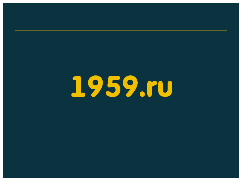 сделать скриншот 1959.ru