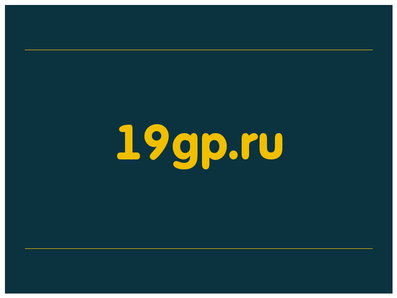 сделать скриншот 19gp.ru