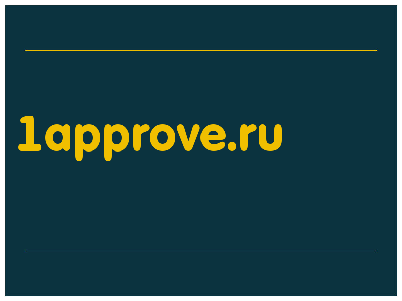 сделать скриншот 1approve.ru