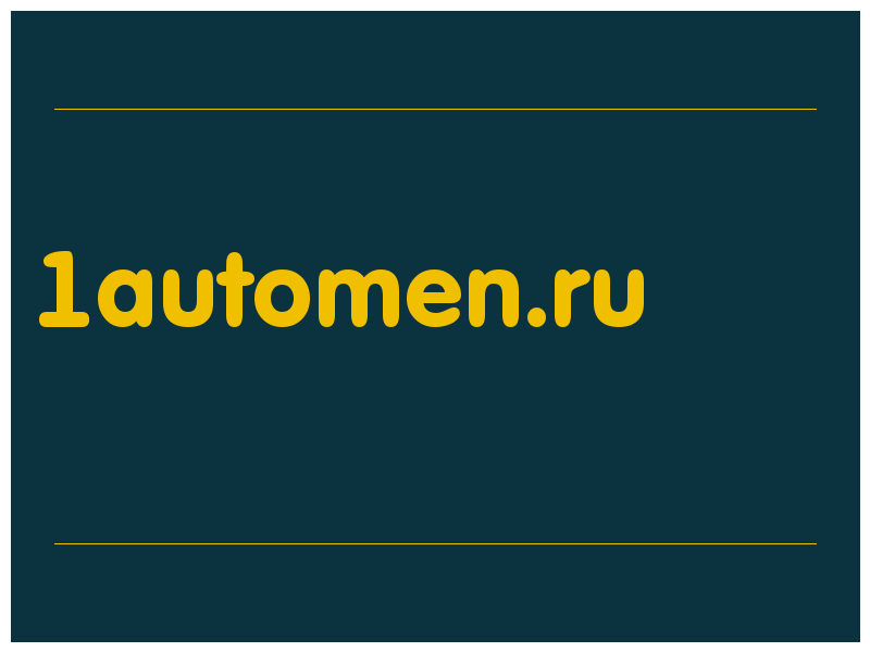 сделать скриншот 1automen.ru