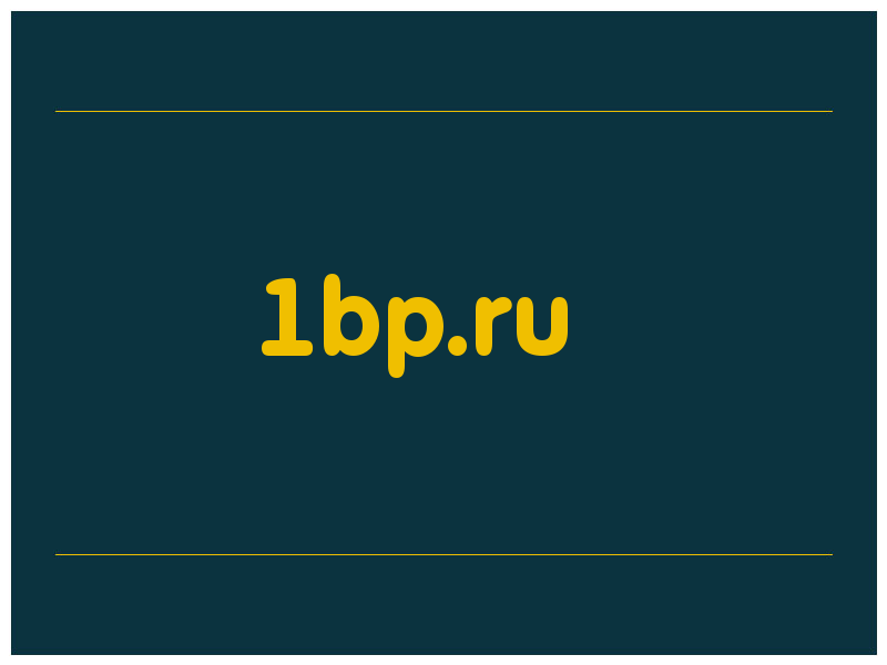 сделать скриншот 1bp.ru