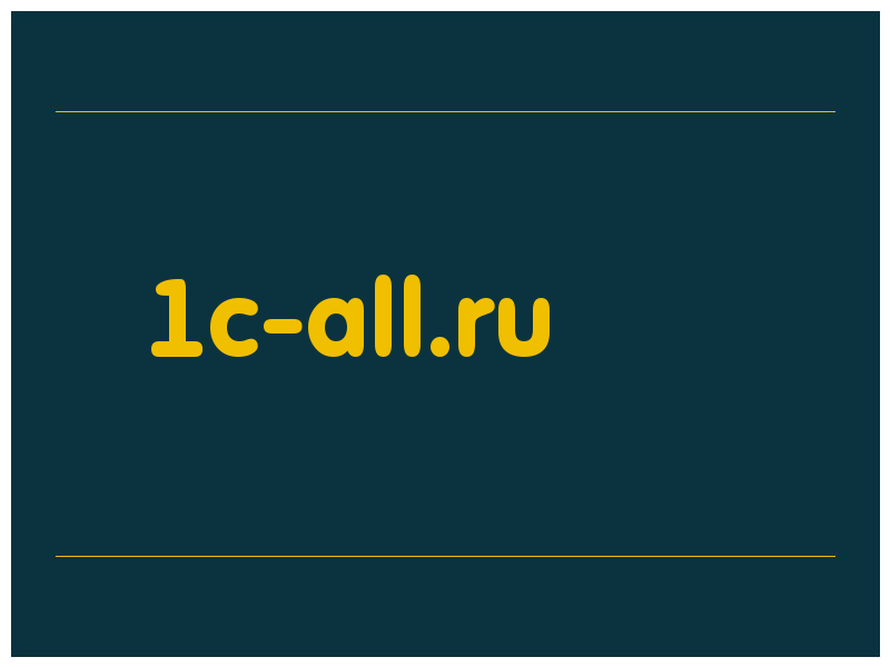 сделать скриншот 1c-all.ru