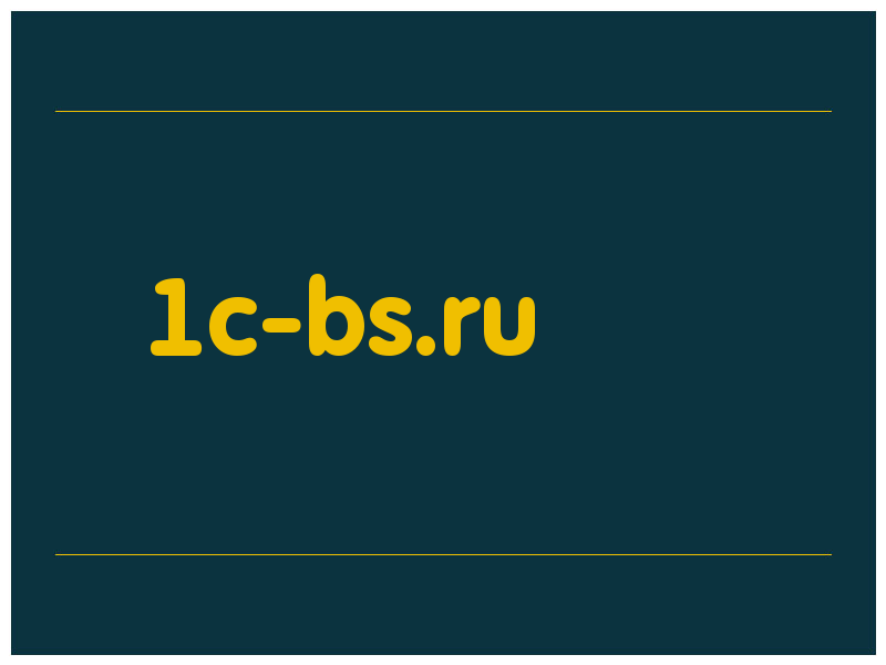 сделать скриншот 1c-bs.ru