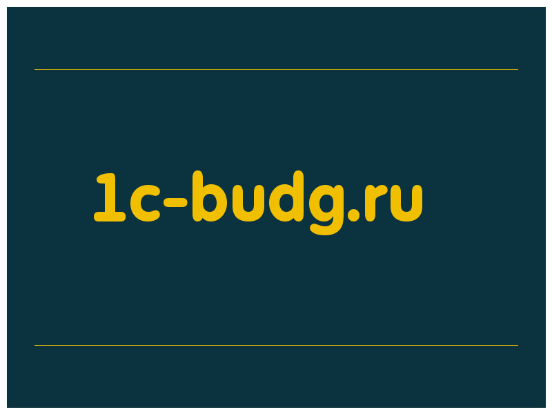сделать скриншот 1c-budg.ru