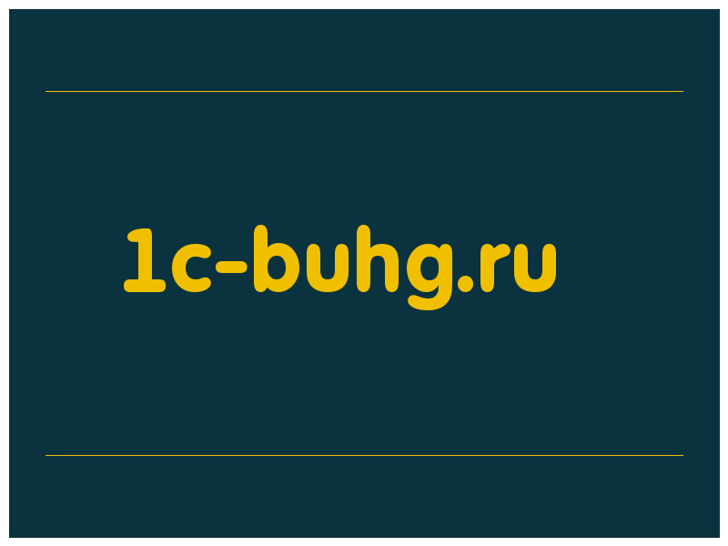 сделать скриншот 1c-buhg.ru