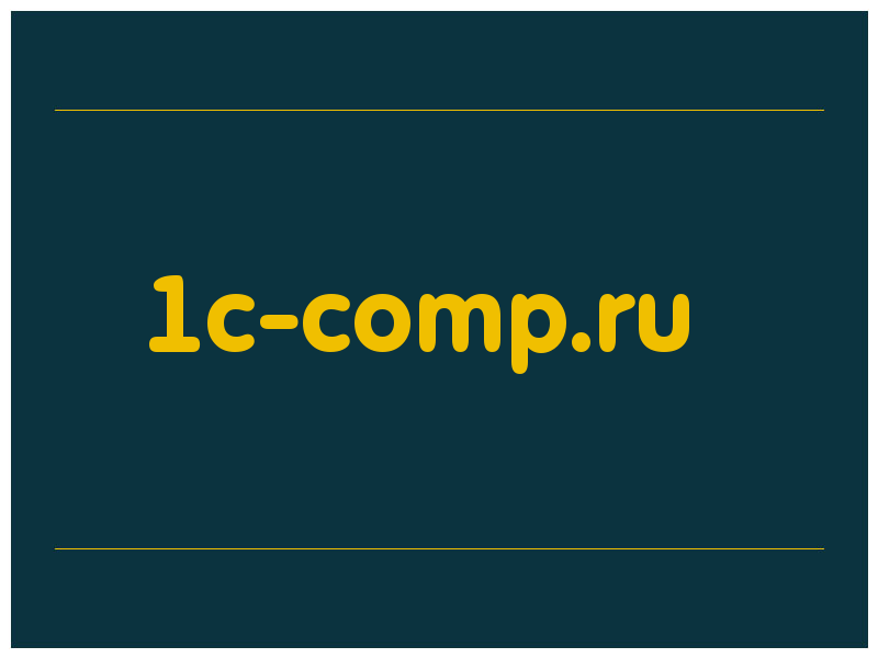сделать скриншот 1c-comp.ru