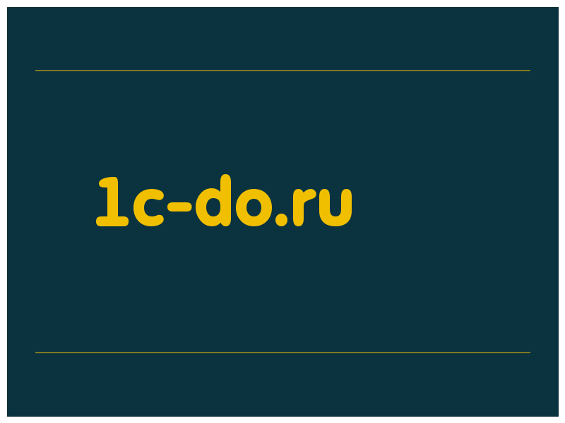 сделать скриншот 1c-do.ru