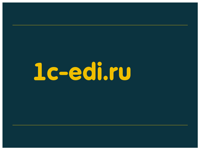 сделать скриншот 1c-edi.ru