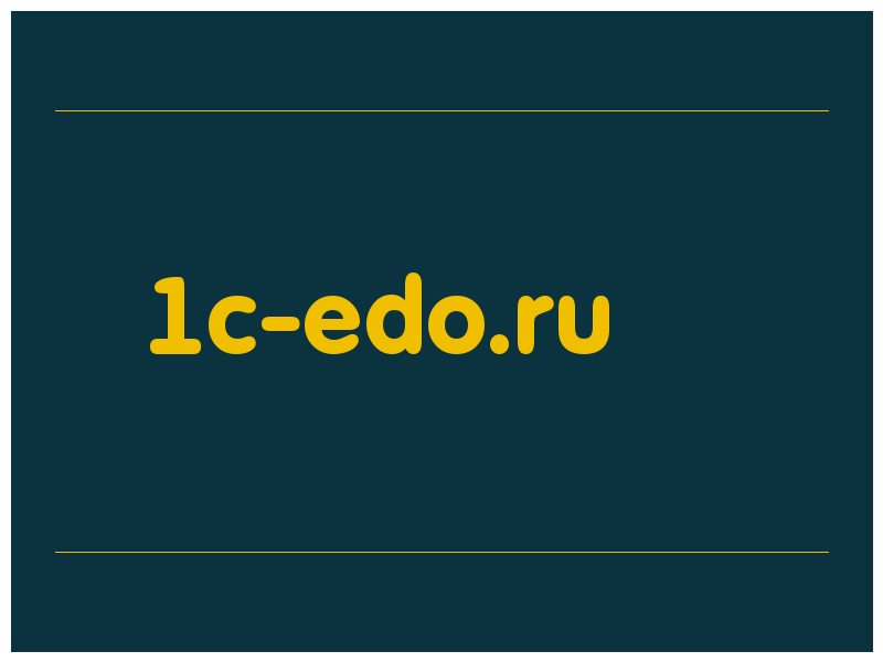 сделать скриншот 1c-edo.ru