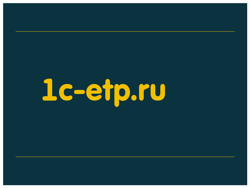 сделать скриншот 1c-etp.ru