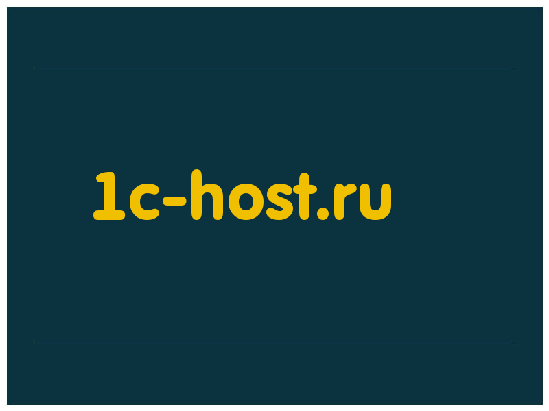 сделать скриншот 1c-host.ru