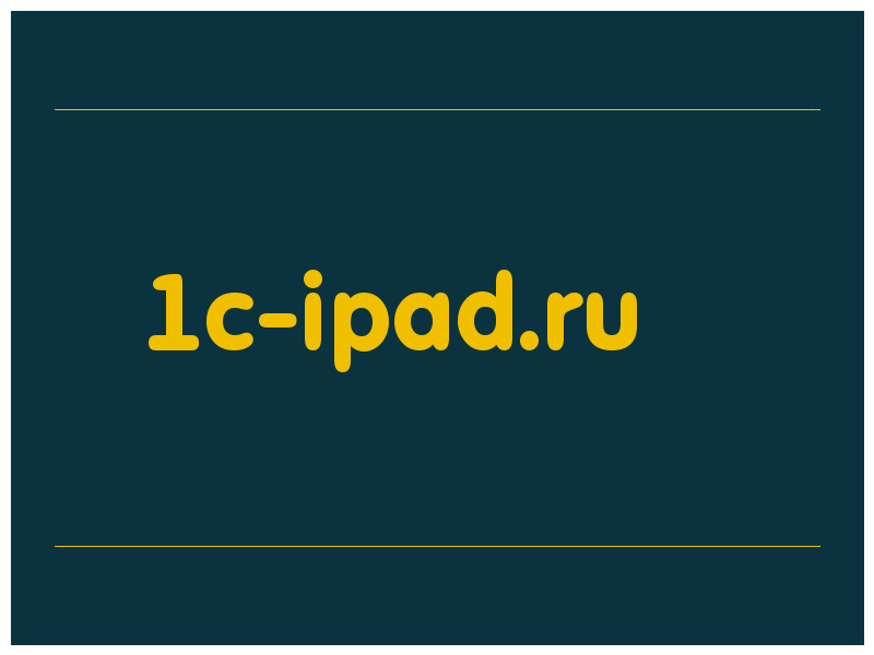 сделать скриншот 1c-ipad.ru