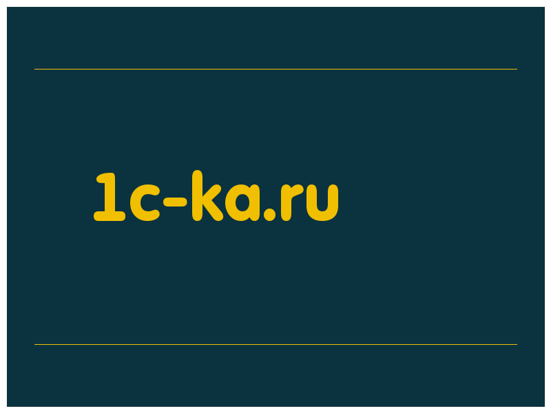 сделать скриншот 1c-ka.ru