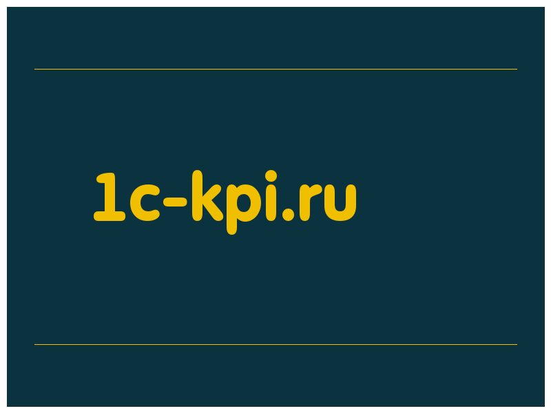 сделать скриншот 1c-kpi.ru