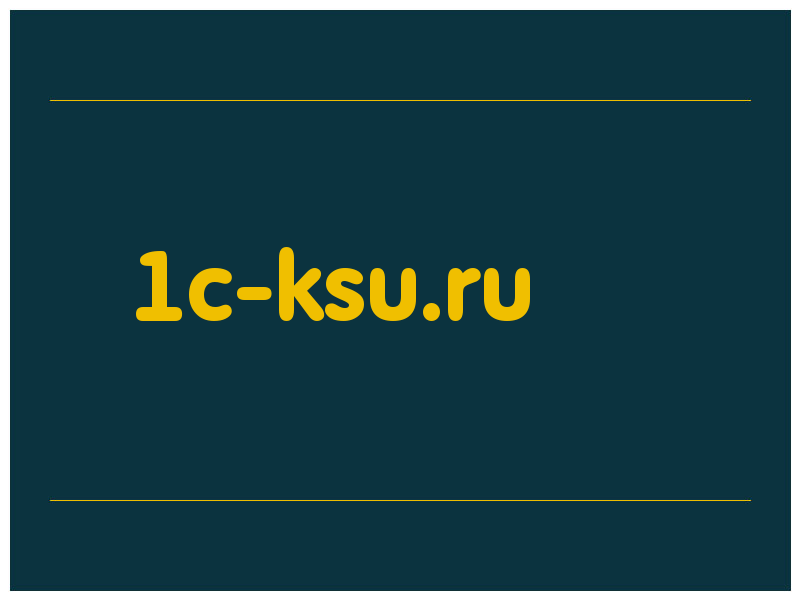 сделать скриншот 1c-ksu.ru