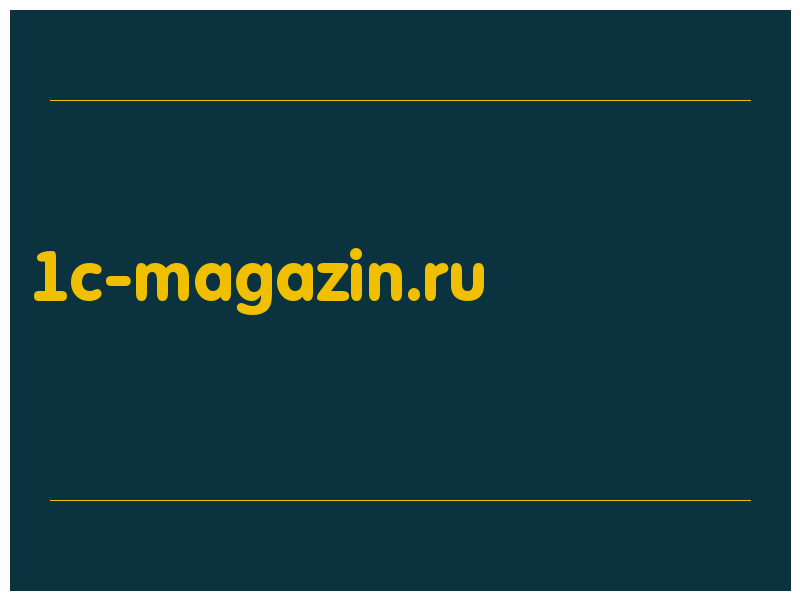 сделать скриншот 1c-magazin.ru