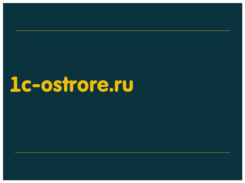 сделать скриншот 1c-ostrore.ru