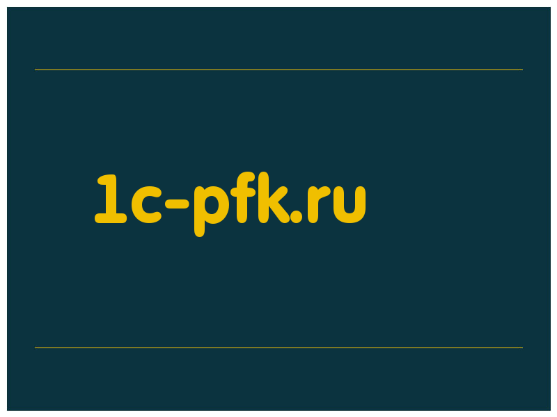 сделать скриншот 1c-pfk.ru