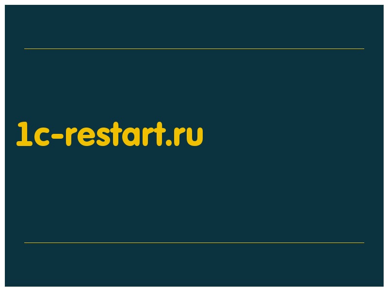 сделать скриншот 1c-restart.ru
